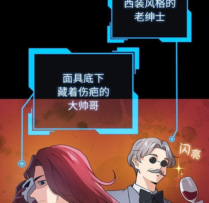配角的生存任務，第13話，第 15 页