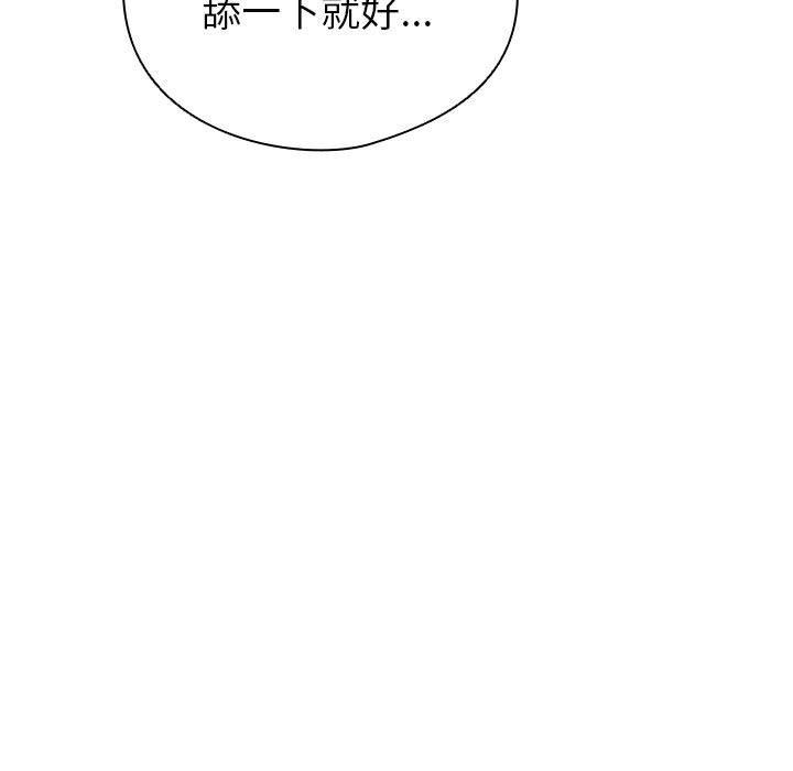 配角的生存任務，第14話，第 125 页