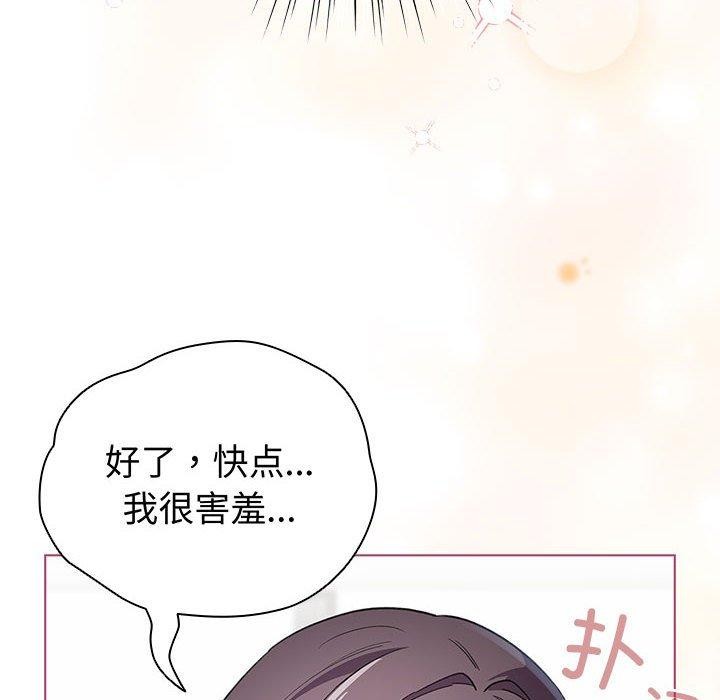 配角的生存任務，第14話，第 106 页