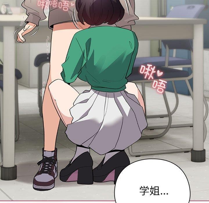 配角的生存任務，第14話，第 159 页