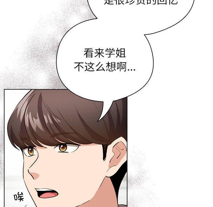 配角的生存任務，第14話，第 40 页