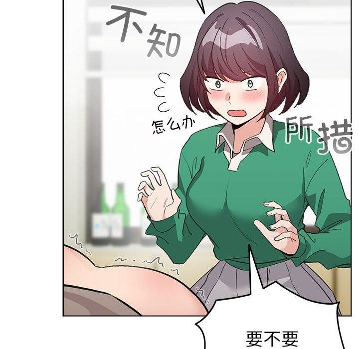 配角的生存任務，第14話，第 122 页