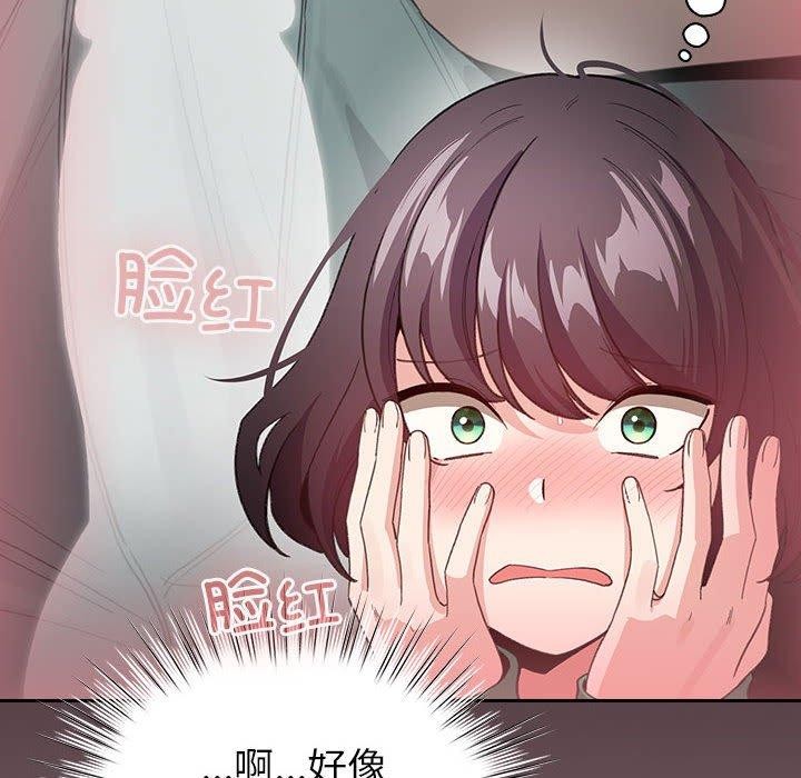 配角的生存任務，第14話，第 22 页