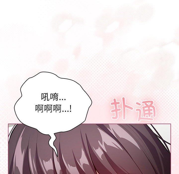 配角的生存任務，第14話，第 12 页