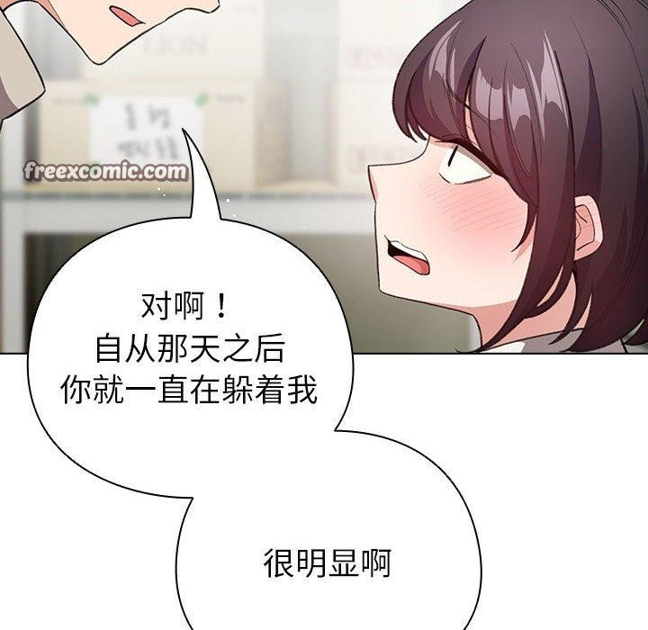 配角的生存任務，第14話，第 28 页