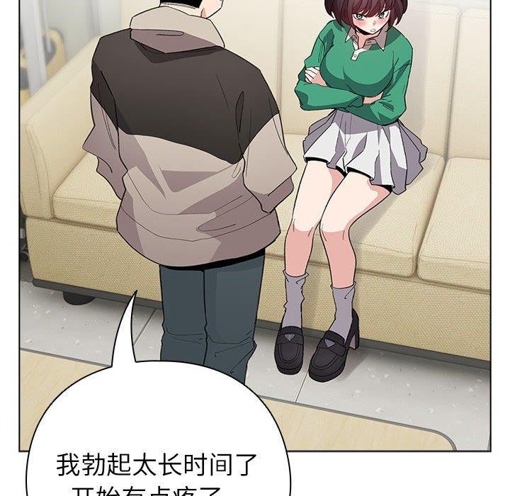 配角的生存任務，第14話，第 52 页
