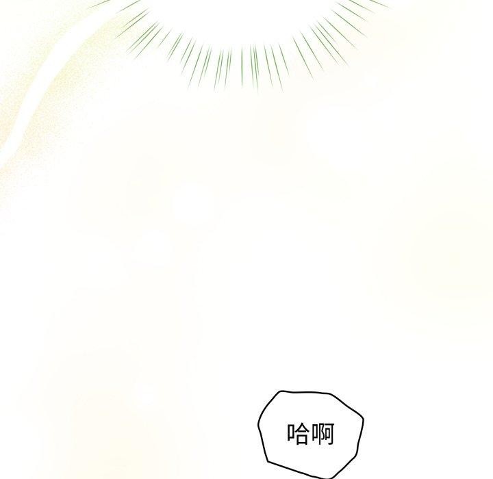 配角的生存任務，第15話，第 34 页