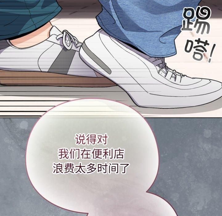配角的生存任務，第15話，第 159 页