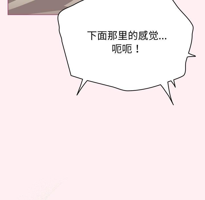 配角的生存任務，第15話，第 65 页