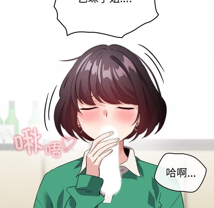 配角的生存任務，第15話，第 22 页