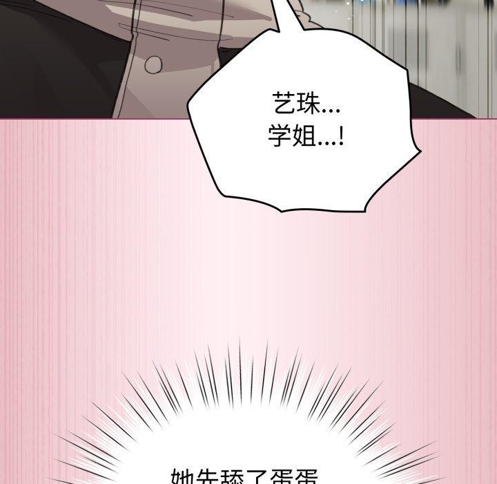 配角的生存任務，第15話，第 77 页