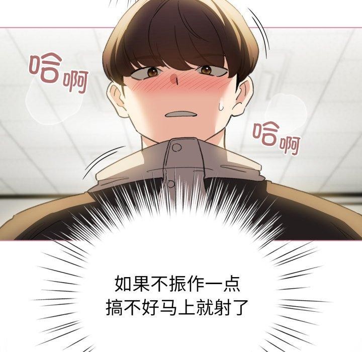 配角的生存任務，第15話，第 15 页