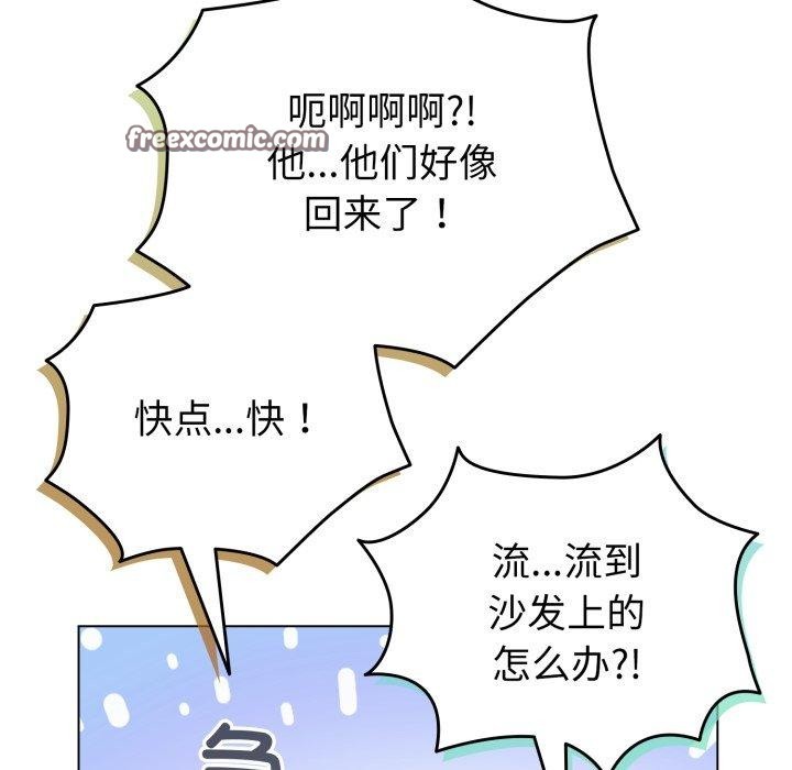 配角的生存任務，第16話，第 125 页