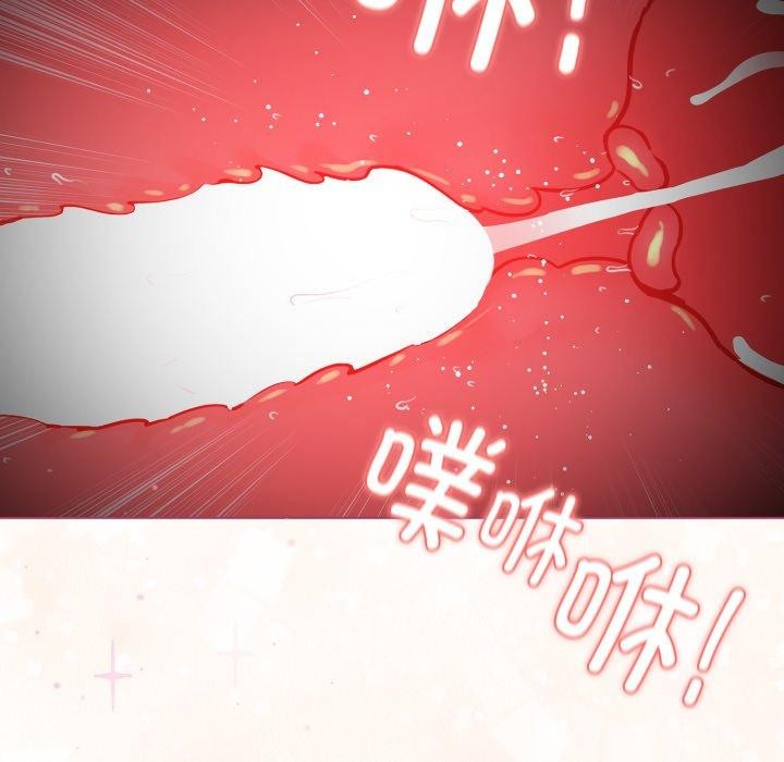 配角的生存任務，第16話，第 106 页
