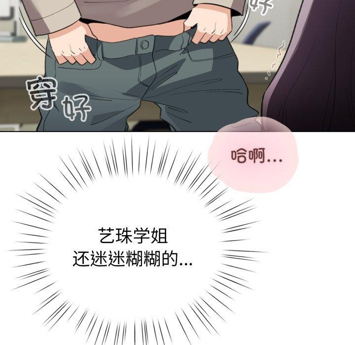 配角的生存任務，第16話，第 122 页
