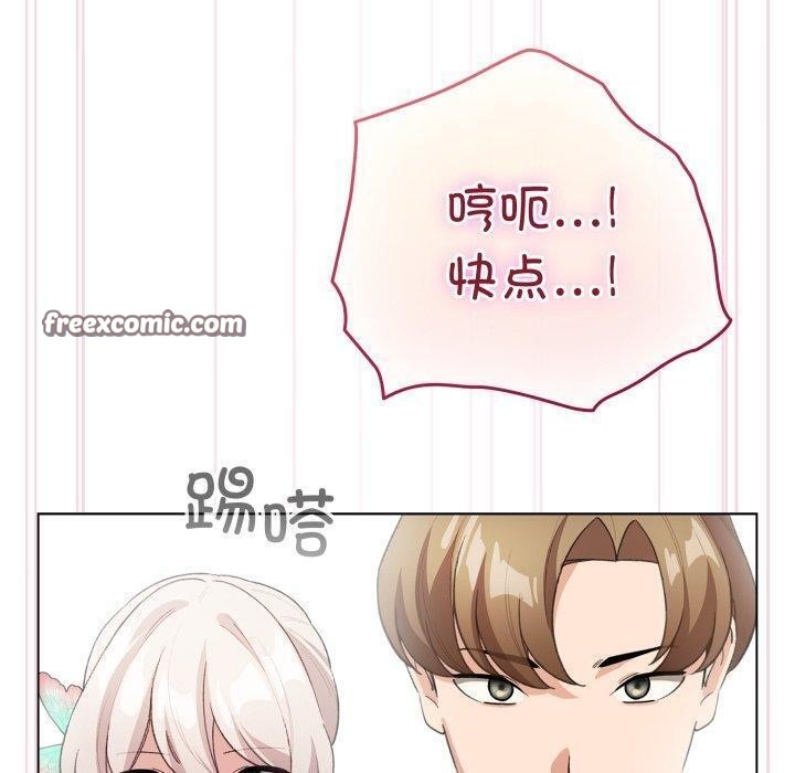 配角的生存任務，第16話，第 69 页