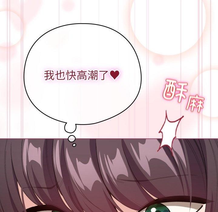 配角的生存任務，第16話，第 95 页