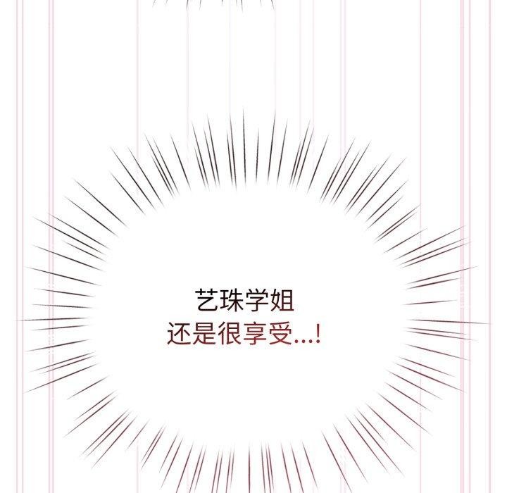 配角的生存任務，第16話，第 65 页