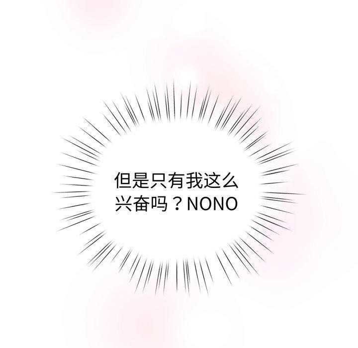 配角的生存任務，第16話，第 22 页