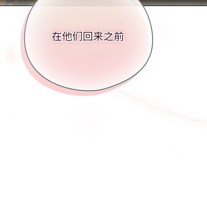 配角的生存任務，第16話，第 12 页