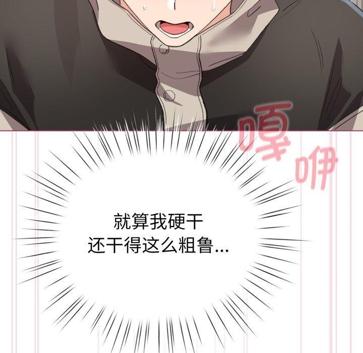 配角的生存任務，第16話，第 64 页