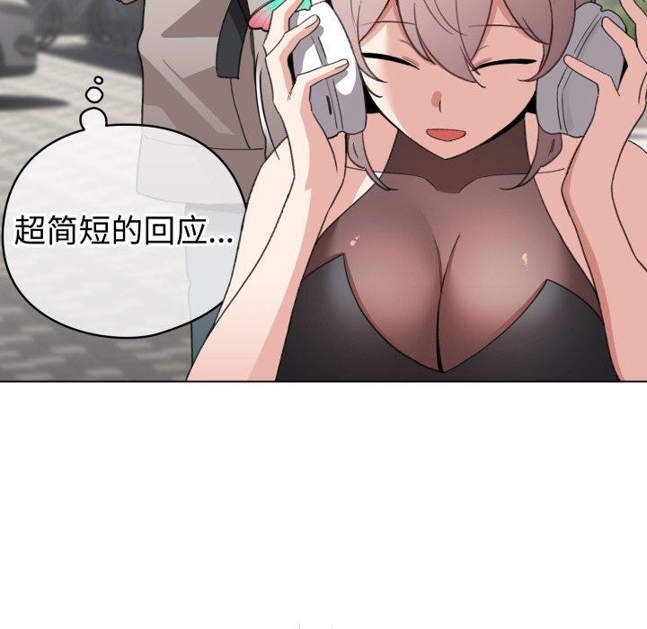 配角的生存任務，第17話，第 106 页
