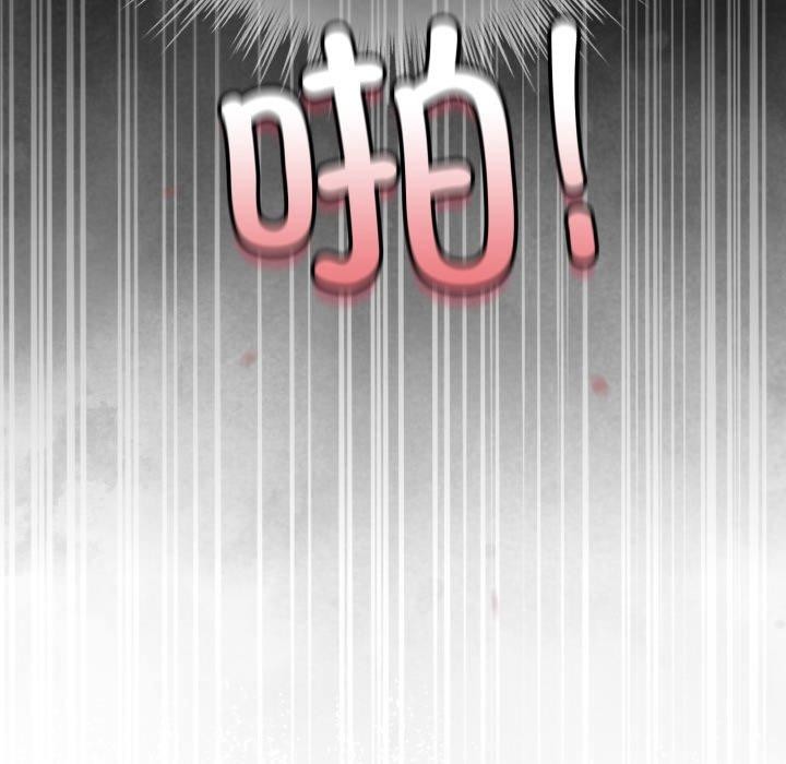 配角的生存任務，第17話，第 44 页