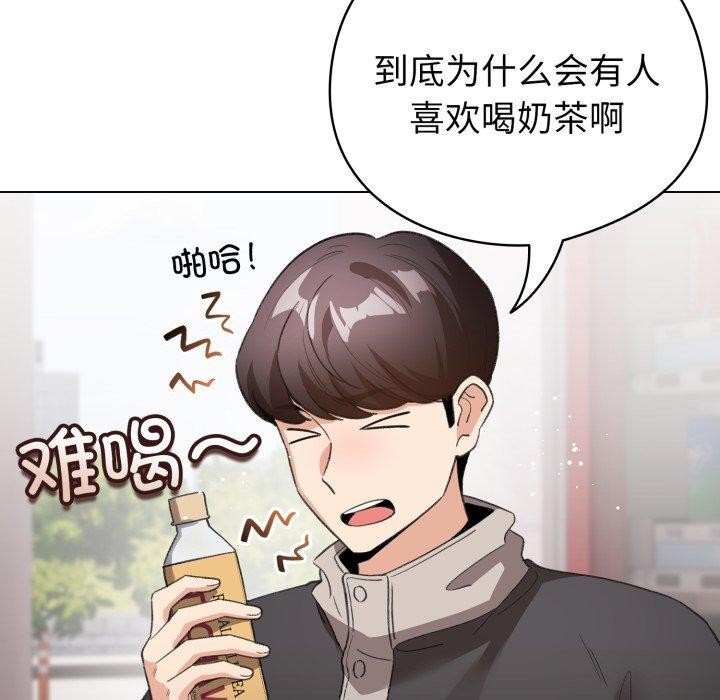配角的生存任務，第17話，第 158 页