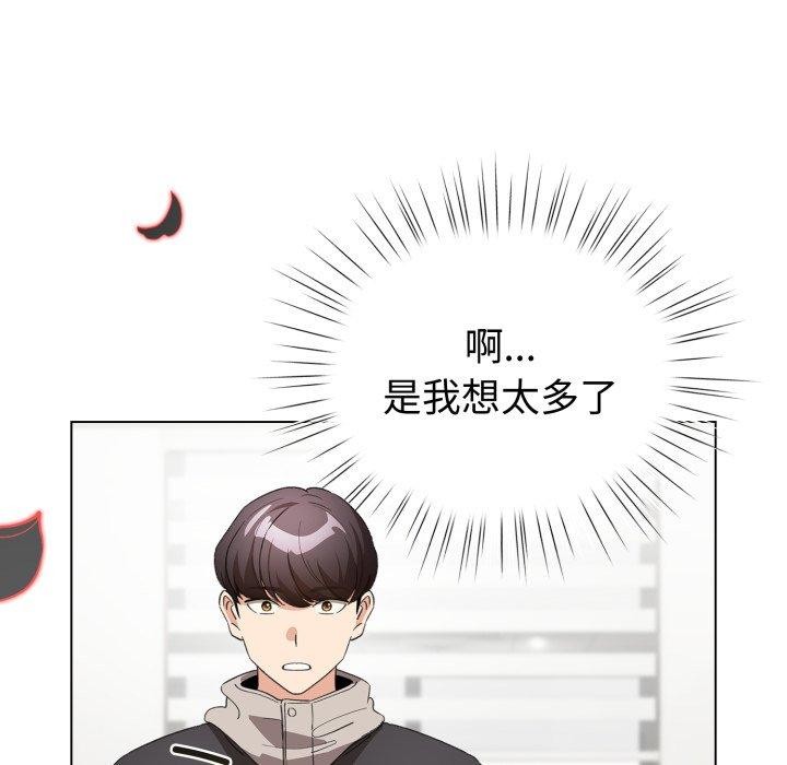 配角的生存任務，第17話，第 65 页