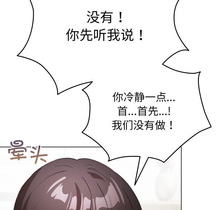 配角的生存任務，第17話，第 22 页