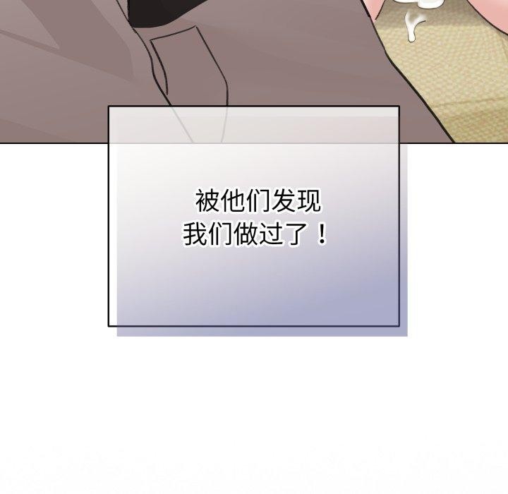 配角的生存任務，第17話，第 12 页