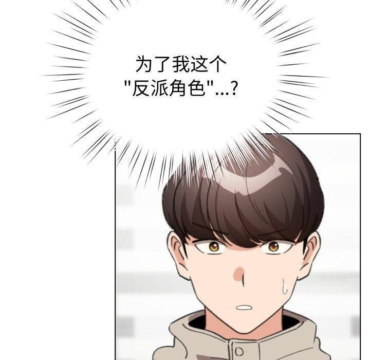 配角的生存任務，第17話，第 60 页