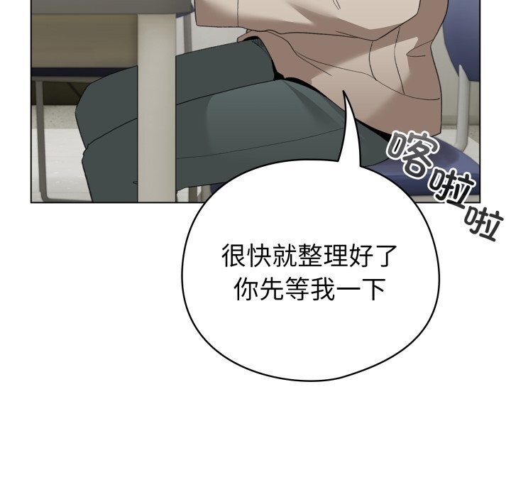 配角的生存任務，第18話，第 123 页