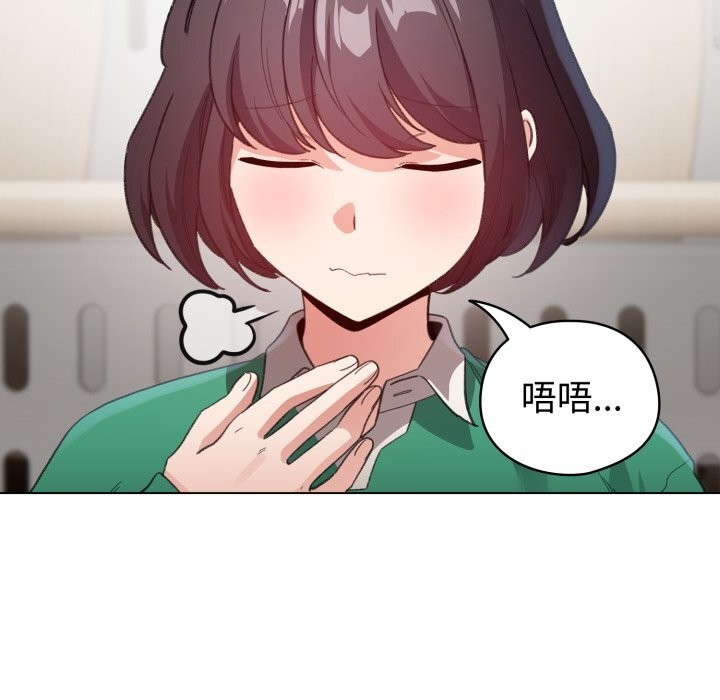 配角的生存任務，第18話，第 5 页