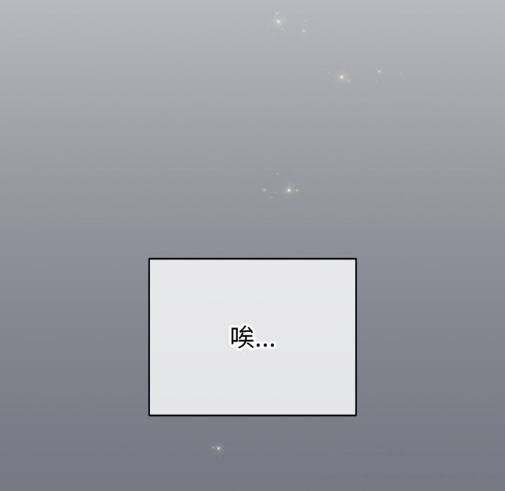 配角的生存任務，第18話，第 11 页