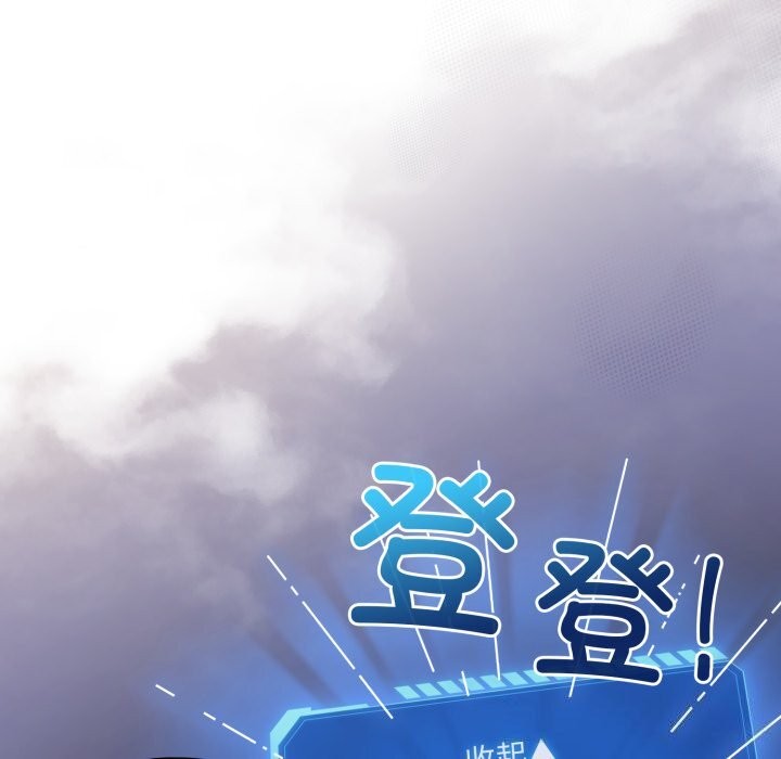 配角的生存任務，第18話，第 158 页