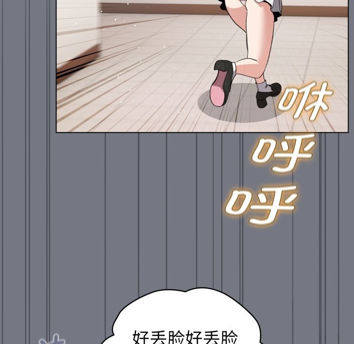 配角的生存任務，第18話，第 21 页