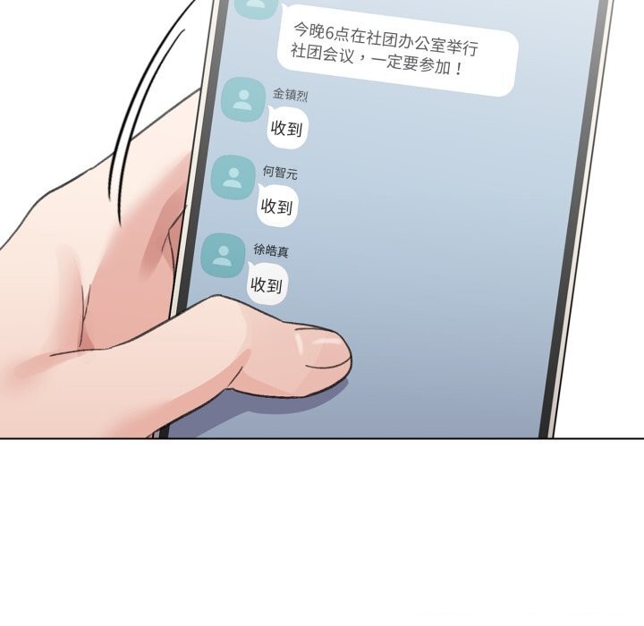 配角的生存任務，第18話，第 65 页
