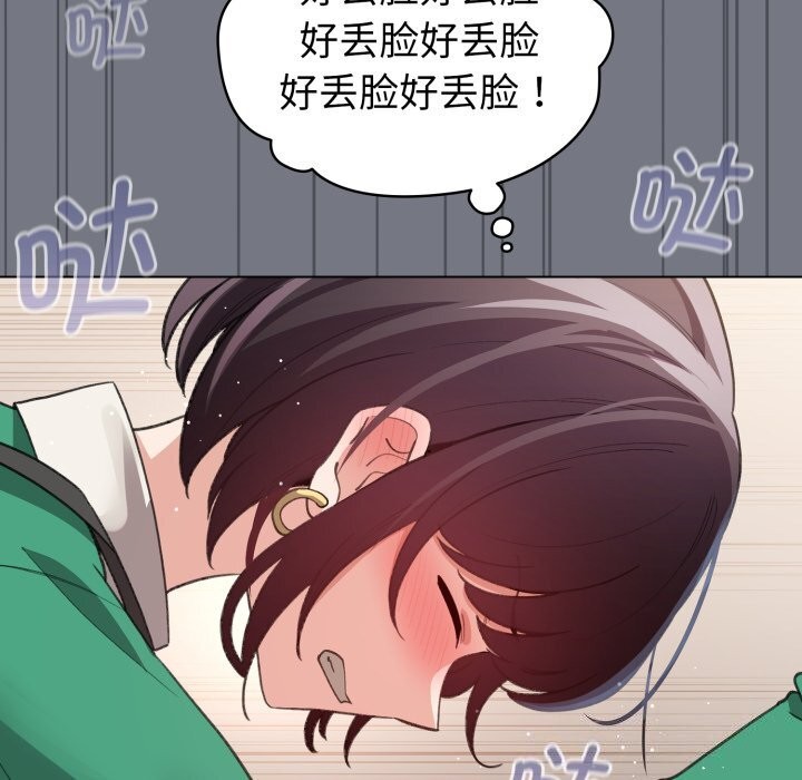 配角的生存任務，第18話，第 22 页