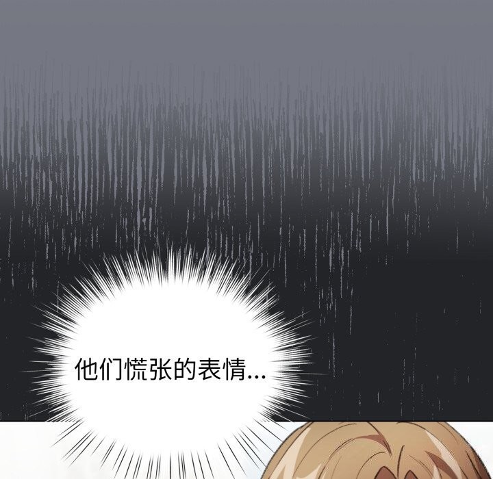 配角的生存任務，第18話，第 12 页