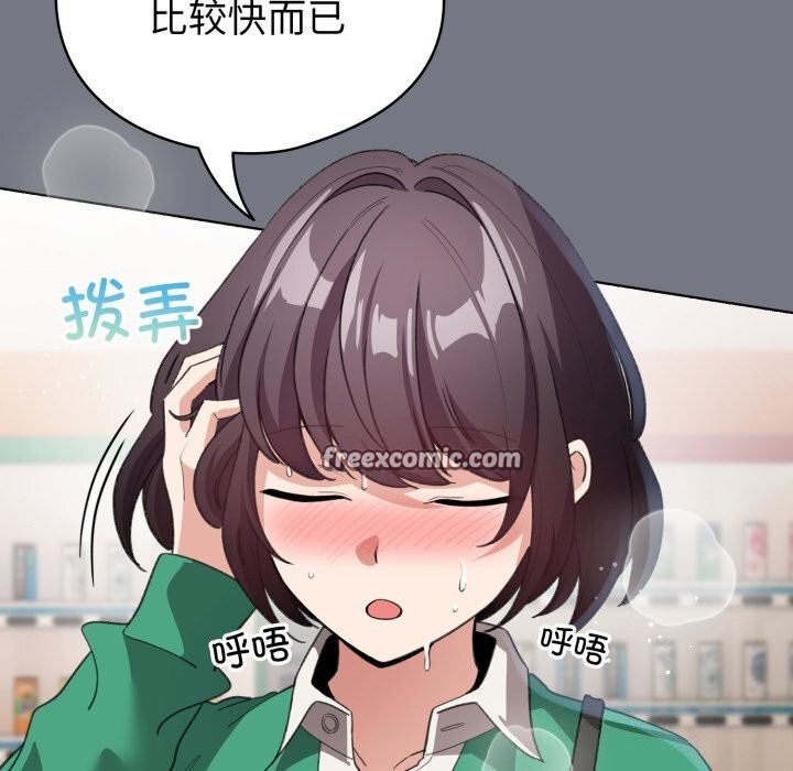 配角的生存任務，第18話，第 28 页