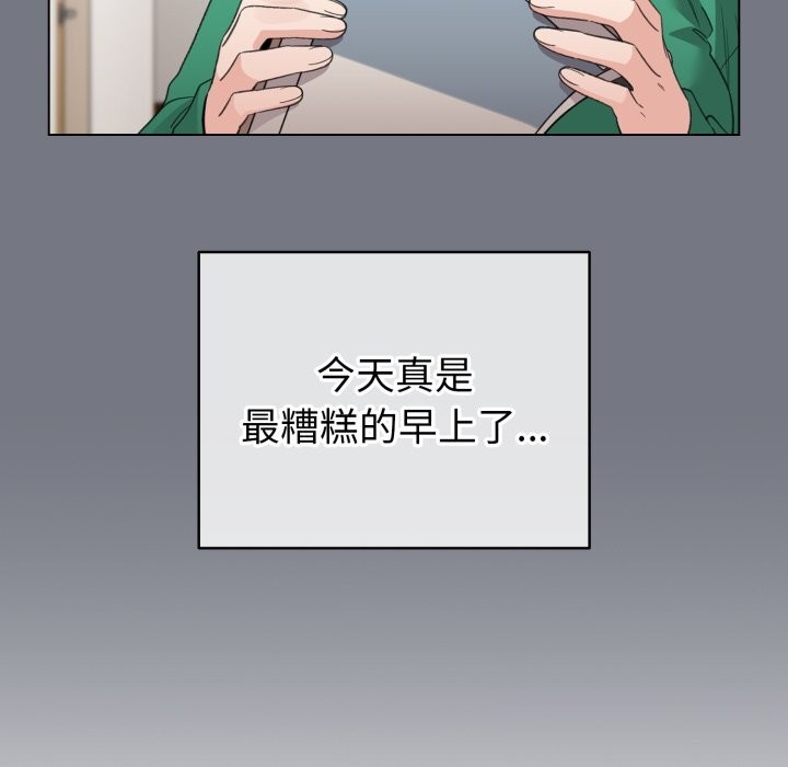 配角的生存任務，第18話，第 52 页