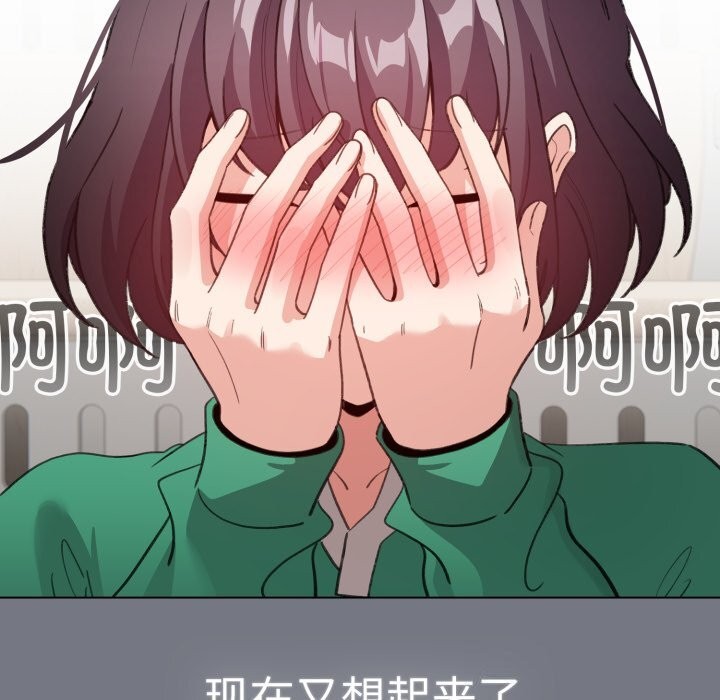 配角的生存任務，第18話，第 15 页
