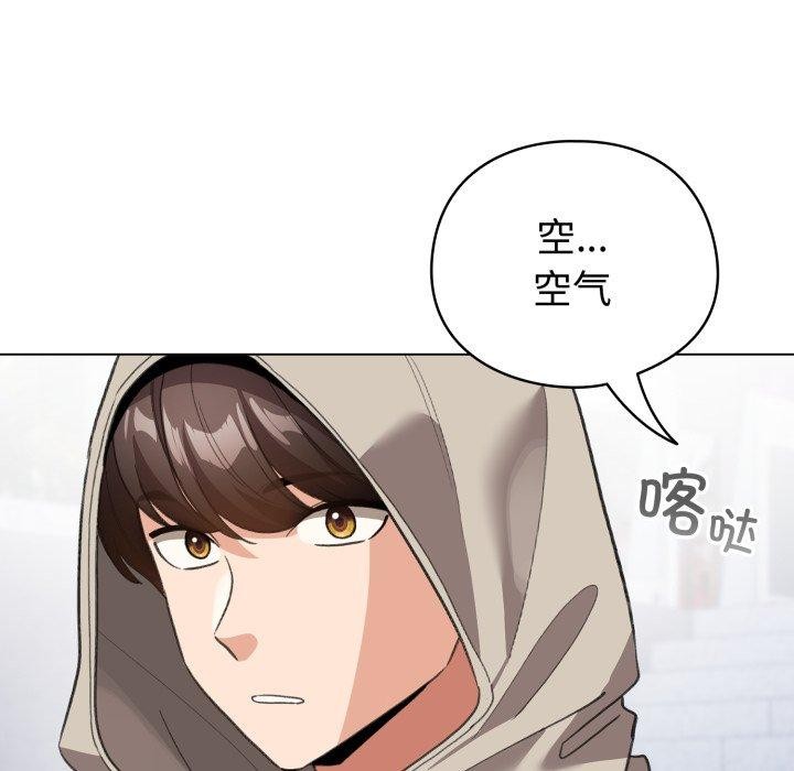 配角的生存任務，第19話，第 106 页