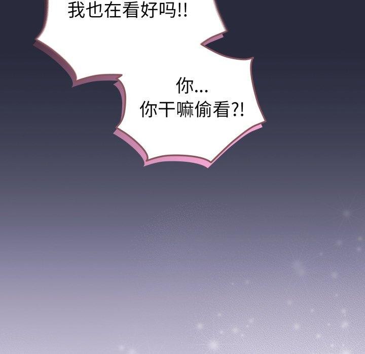配角的生存任務，第19話，第 84 页