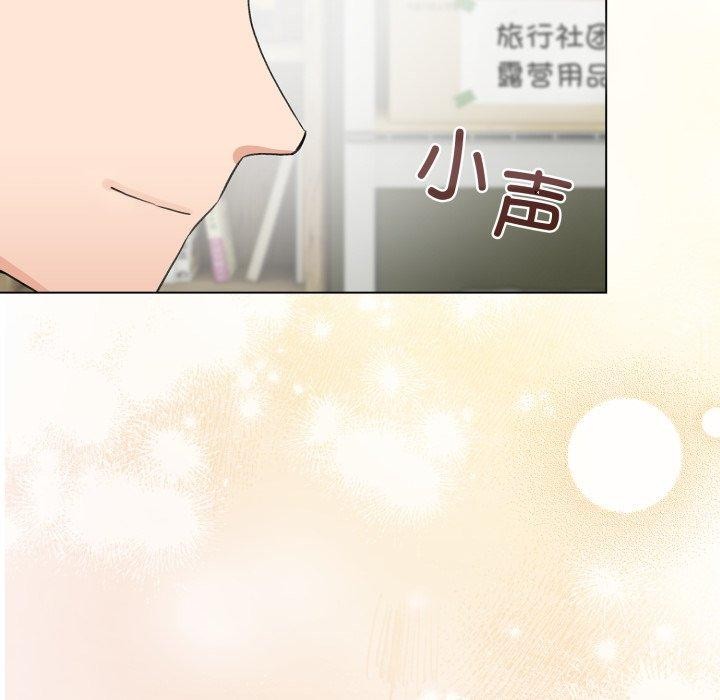 配角的生存任務，第19話，第 52 页