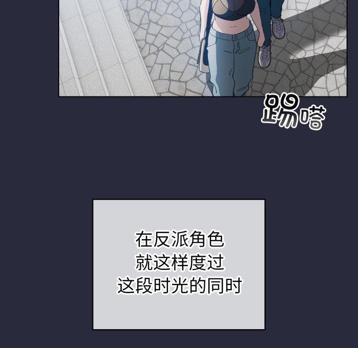 配角的生存任務，第19話，第 64 页