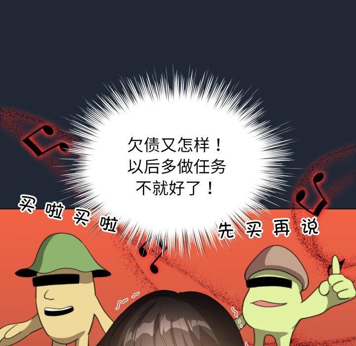 配角的生存任務，第20話，第 35 页