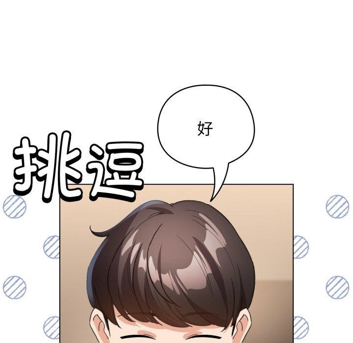 配角的生存任務，第20話，第 88 页