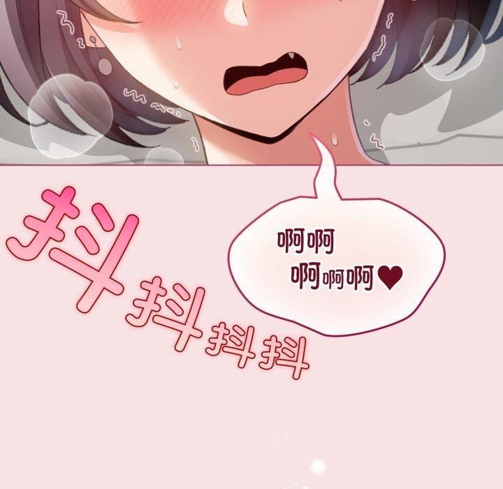 配角的生存任務，第20話，第 106 页